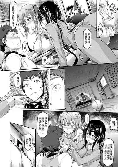 [Kuronomiki] Rennyu Order ~Refill~ | 戀乳私房特注～再來一份～ [Chinese] [Digital]