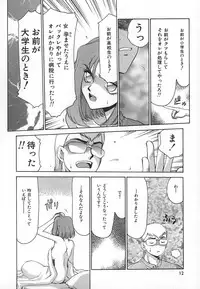 [Taira Hajime] Change! 1