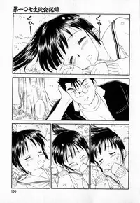 [Mutsuki Tsutomu] Dai 107 Seitokai Kiroku