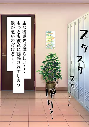 Kyonyuu Beit ni Kakomarete Yuuwaku Saretara Furin Shite mo Shouganai yo ne