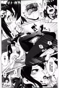 [Akuma] Kurideka Junkie [Chinese]