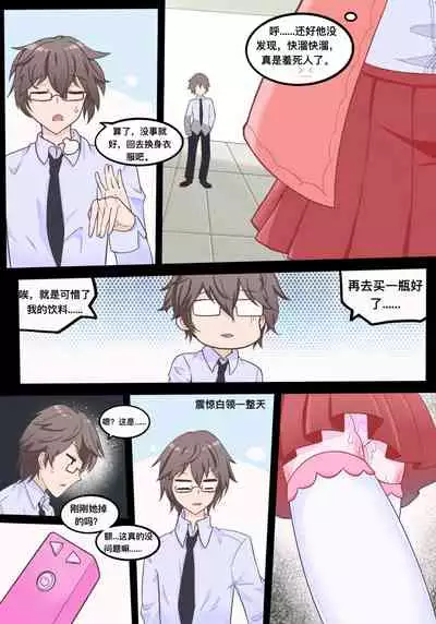 [hds]Secret of Xiaoxuan