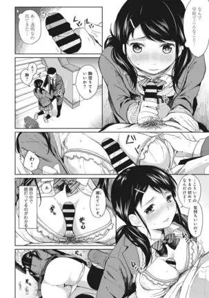 1LDK+JK Ikinari Doukyo? Micchaku!? Hatsu Ecchi!!? Ch. 1-24