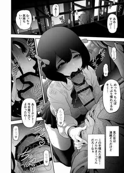 Josoko Hatten Kei ≪Hissoridou Hen≫