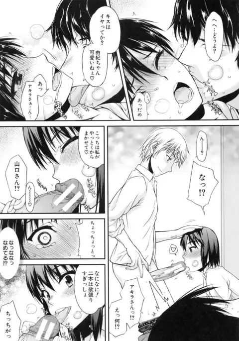 Watashi datte hisshi de iku no gaman shitandayo...