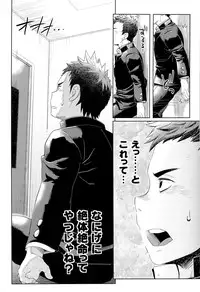 (Shotaful!) [Dokudenpa Jushintei (Kobucha)] Elevator Escalation