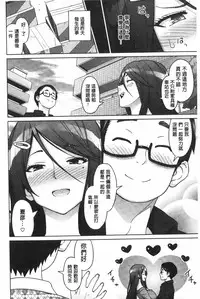 [Sanagi Torajirou] Aheochi ❤ 3byou mae | 高潮失神❤3秒前 [Chinese]