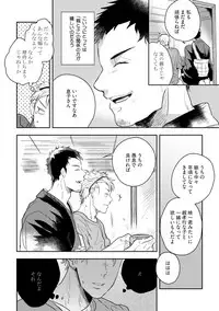 [Munaita] Chichi to Musuko to Bonnou [Digital]