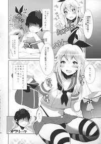(SC2015 Winter) [Inariya (Inari)] Haishin! Shimakaze-kun no Heya (Kantai Collection -KanColle-)