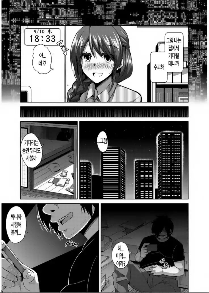 Saiin VR Control | 최음VR 컨트롤 Ch. 0-2