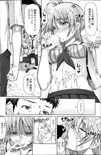 [Red-Rum] Rei-shou Kotori - Houkago Shukujo-kai Ch.1-6