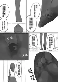 [marushamo] Shuri Soku [Chinese] [沒有漢化]