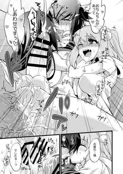 [ATKD (Soujiro)] Shounin Itadakimashita 2 (Re:CREATORS) [Digital]