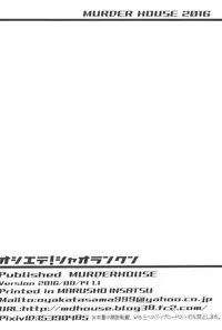 (C90) [MURDERHOUSE (Workaholic)] Oshiete! Syaoran-kun (Cardcaptor Sakura)