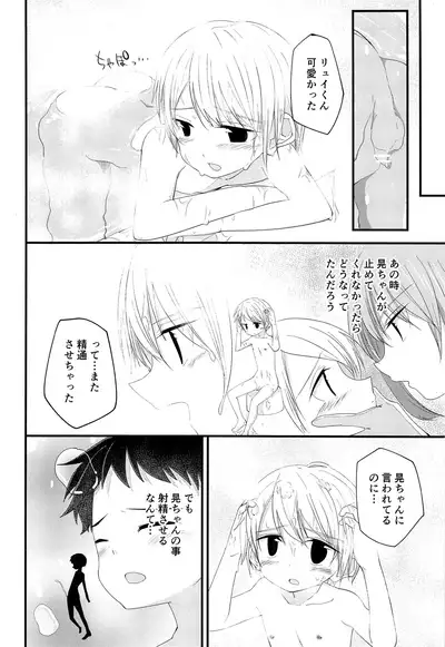 (C97) [Pfactory (Pikachurin)] Junjou Thoroughbred 2