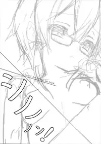 (C87) [MILK PUDDING (emily)] Sinononon! (Sword Art Online) [English] {Hennojin}