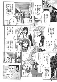 [Kikuichi Monji] KO-MON!