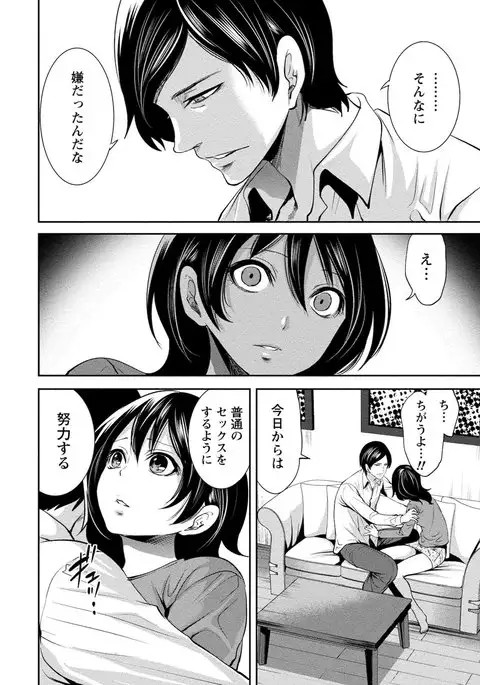 Juumin yo Koigokoro o Idake 2