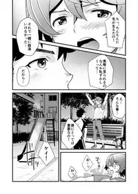 [Eichi Jijou (Takamiya)] Mo Ichido, Kimi to [Digital]