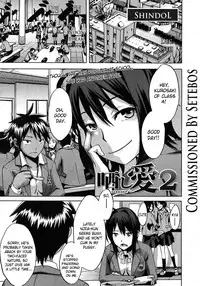 [ShindoL] Sarashi Ai [English] {Brolen + DesuDesu + FC} [Decensored]