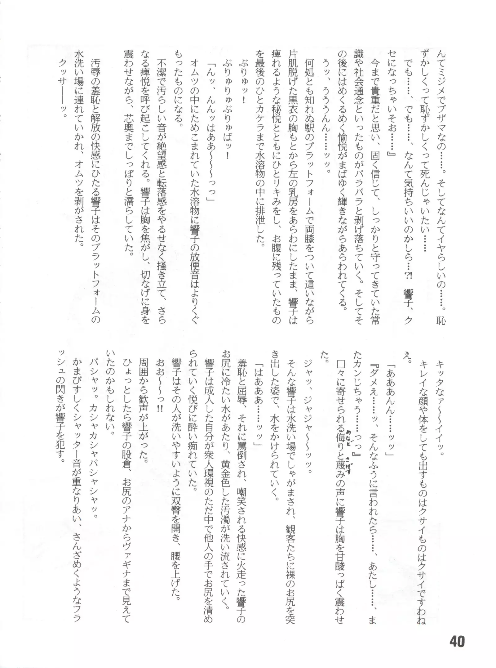 Juliette, Je t'uime Anzu Dou