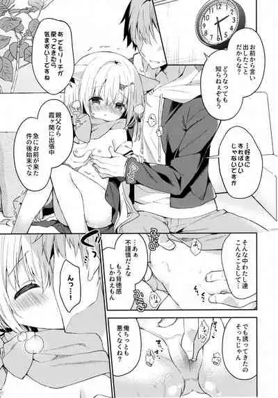 Yuragi no Kuni no Kasane-chan