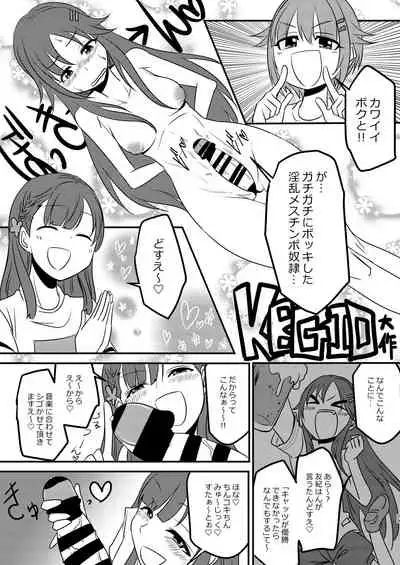 Kobayakawa Sae no Chinkoki Chin