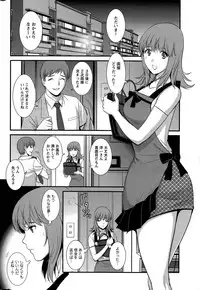 [Saigado] Part time Manaka-san Ch. 1-9