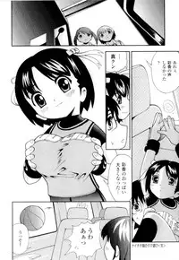 [Hime Hajime] Imouto no Momoiro Pants | Sister's Pink Panty