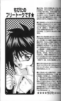 (C60) [Meiji Chimera (Chibita, Fujiwara Yuuka)] Genkai LOVEDESTINY!! (Yu-Gi-Oh!)