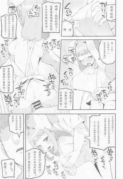 Mamauri Milky no KodoOji Dekiai Diary