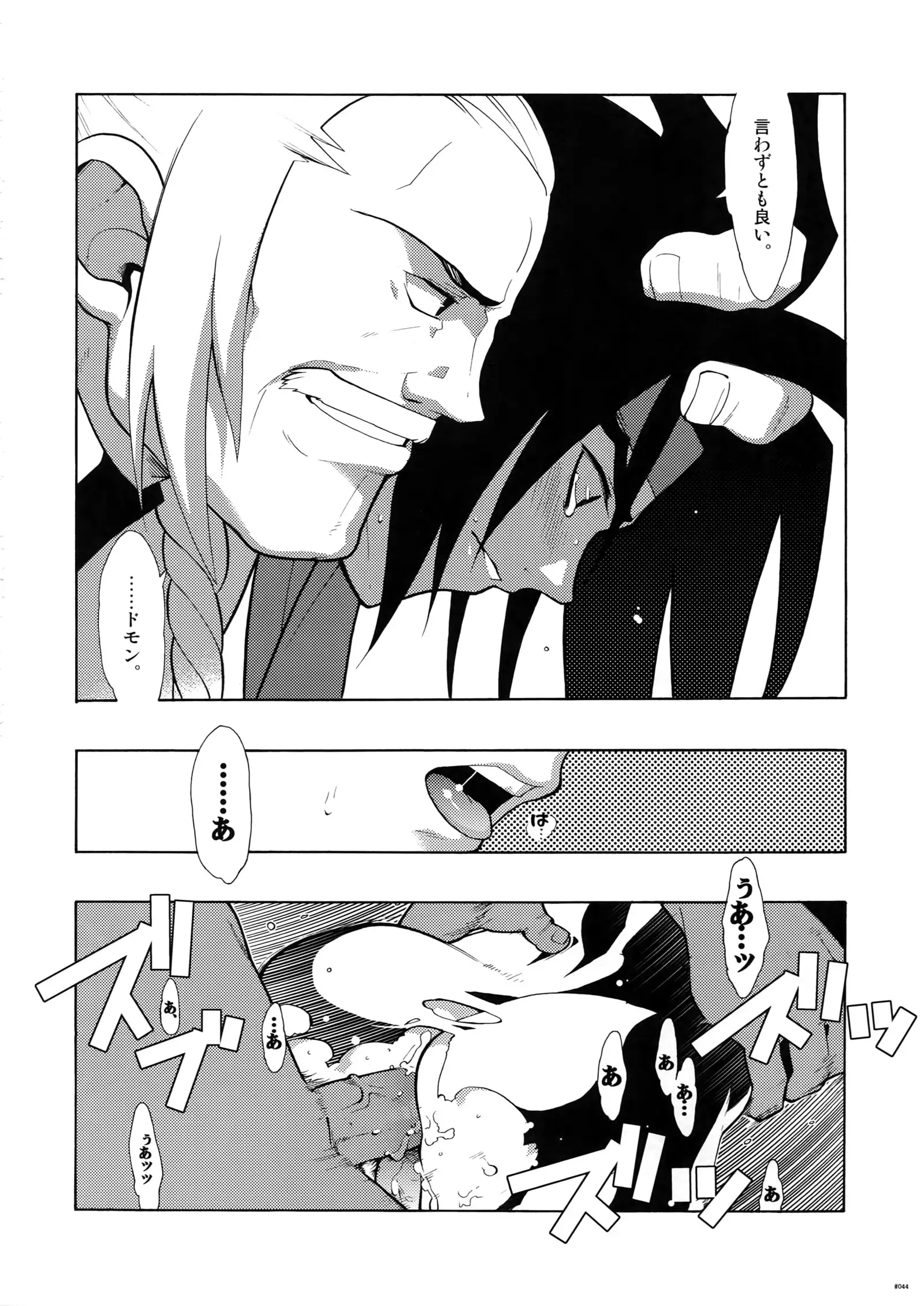 G-gan Josei-Muke Sairoku-Shuu