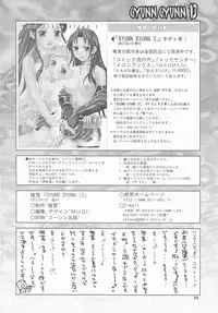 (CR33) [Shiitake (Mugi, Setsuna)] GYUNN GYUNN 13 (Final Fantasy X-2)