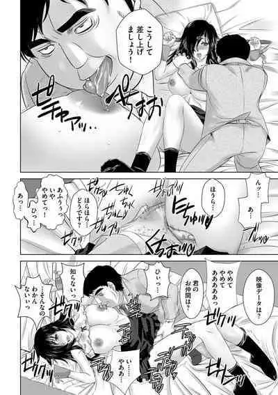 Netorare Hitozuma Mesu Harami