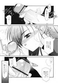 [Mizuki Eimu] Trick And Treat