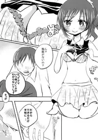 [Jack-R (Kuwabara)] Aoi to Papa to Himitsu no Jikan (Aikatsu!) [Digital]