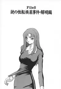 [Taira Hajime] Change! 1