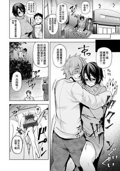 Wakazuma Zakari | 若妻花滿開