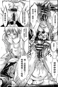 [Onikubo Hirohisa] Ingoku no Kyotou ~Kemono-tachi no Kyouen~ | 淫獄的巨塔 ~牝獸的淫叫宴~ [Chinese]