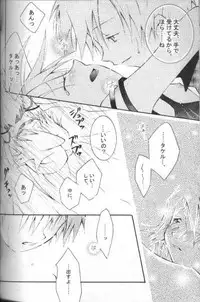 [HYPER BROND (Ichijo Karune)] Milky Punch (Digimon Adventure)