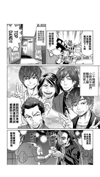 ［あべもりおか]］安部盛岡的…（情色漫畫家生活日誌）