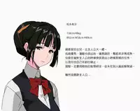 [Mumu] Sono Kurokami ni Boku no Tegushi o [Chinese] [戀髮漢化] [Digital]