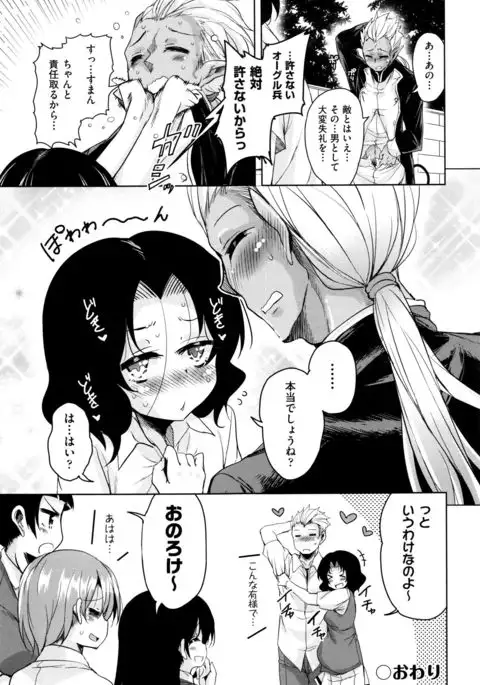 Boukoku Maou no Hoshihiko-kun