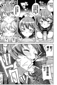 [Tamagoro] Hametomo Collection + 4P Leaflet [Chinese]