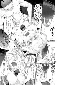 [Midori No Rupe] Imako System