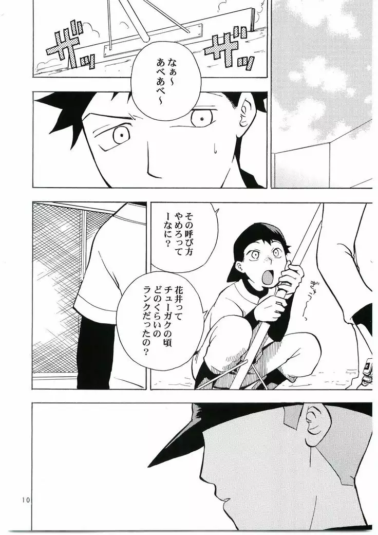 Tajimasama Chuihou Ichi