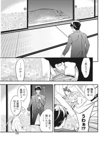 Monthly Vitaman 2018-01 [Digital]