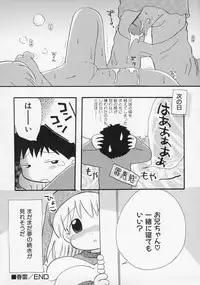 [Mihara Jun] Onna no Ko no Hi