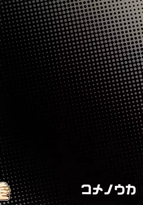 Mesu Ochi Level Lv.1