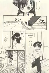 [Shin Tsuguru] Binbou Shoujo Chimiko & Maria